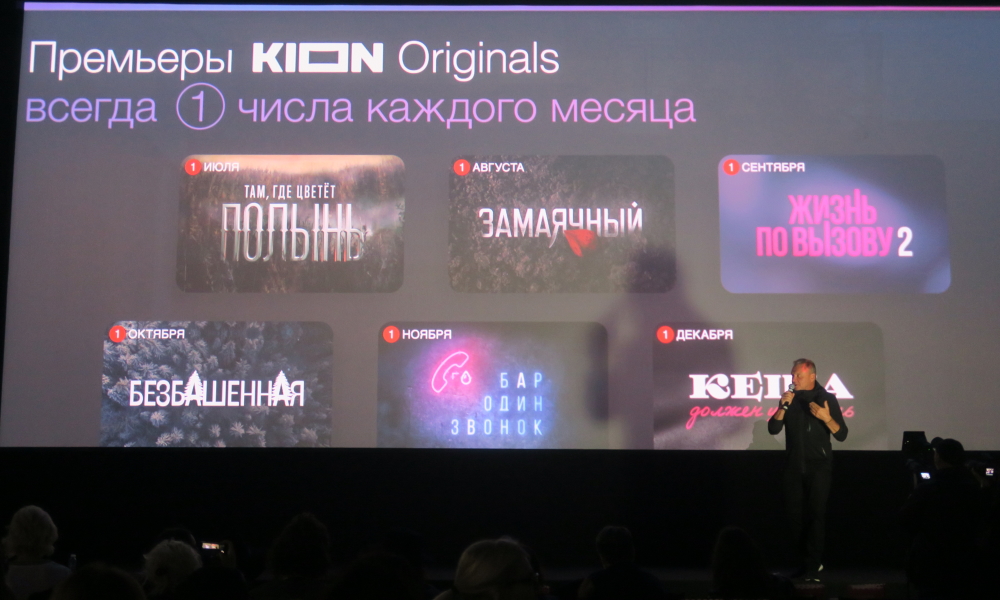 Гендиректор онлайн-кинотеатра KION раскрыл планы производства контента
