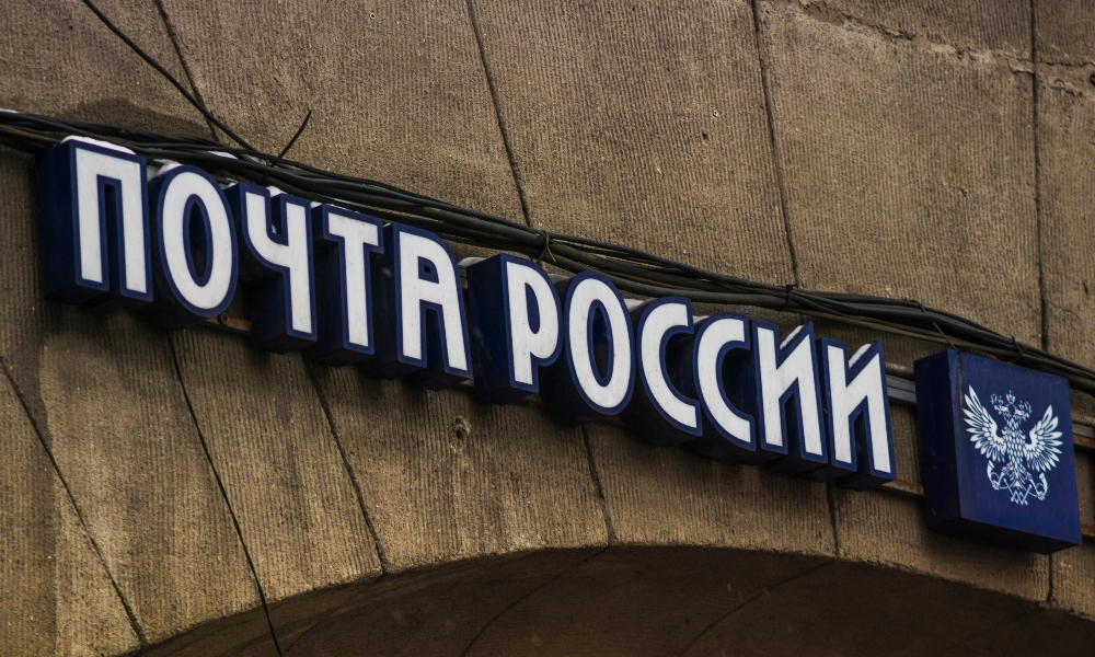 Правительство обсудит взнос в капитал «Почты России» для модернизации отделений